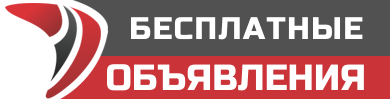 Логотип газеты объявлений «Бесплатные объявления»
